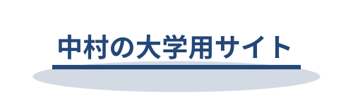 なかろぐ